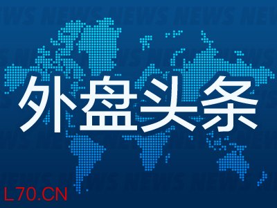 4月4日外盘头条：美国3月非农就业人数强劲反弹 SpaceX申请重磅IPO 就业零增长未必意味劳动力市场疲软