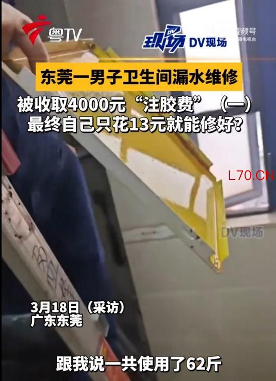男子花4000元修漏水没修好，最后13元搞定，涉事门店老板回应：店铺合法合规
