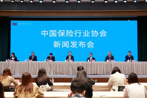 中国保险行业协会召开2026年度第一次例行新闻发布会