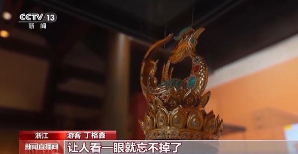 从“打卡同款”到“深度入戏”，总台大剧带火沉浸式文化体验