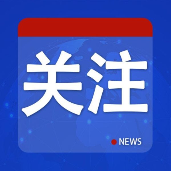 中方：注意到英方有关声明，坚决反对