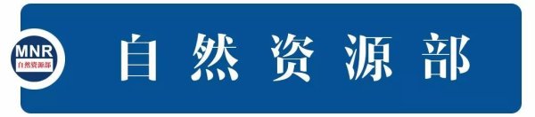 政在回应②|耕地保护和国土绿化空间专项规划是个什么规划？