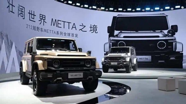 闪电快讯 ｜ 京东汽车联合212推出全民越野车T01 METTA 并进行线上销售