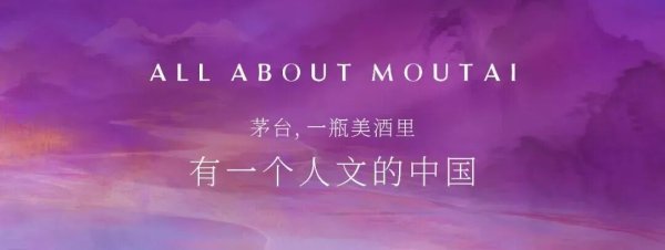 “光是呼吸，都像在品酒”：茅台正被世界这样读懂
