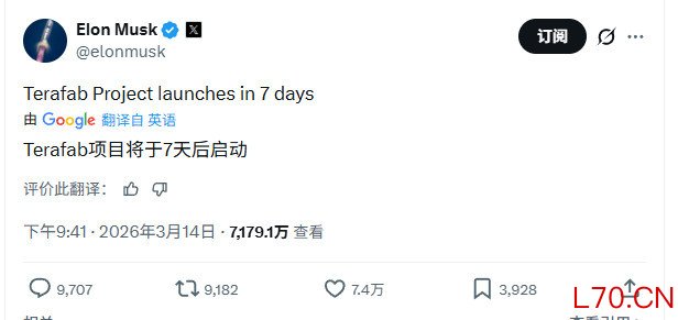 马斯克官宣:自建晶圆厂项目将于7天后动工
