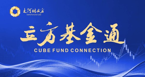 【立方基金通】商业航天C端年内最大单笔融资落地/雄安10亿青年创投基金设立/首批公募基准调整落地