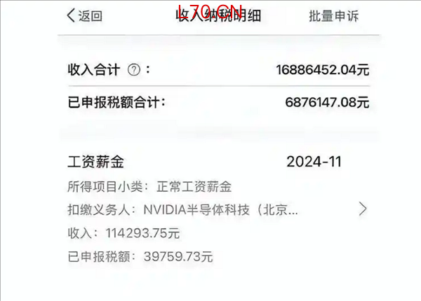 有北京员工晒1688万年薪 个税交超687万引热议!黄仁勋:我愿给英伟达员工更高薪酬