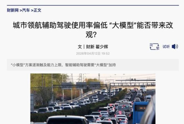 比亚迪“智驾兜底”落地3天后，让很多车企坐不住的事发生了