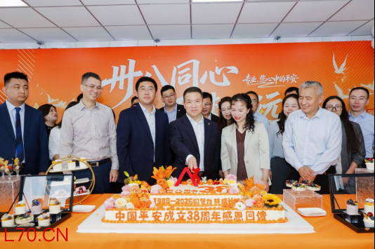 平安产险山东分公司举办庆祝中国平安成立38周年司庆暨表彰大会