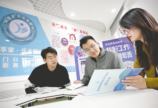 国务院：持续用力推动就业扩容提质