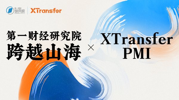 10家中小微外贸企业主谈外贸 | 报告案例集