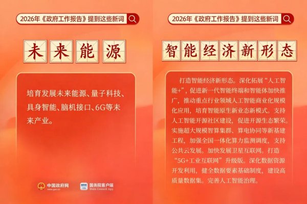 政府工作报告划重点！具身智能正在加速“上分”