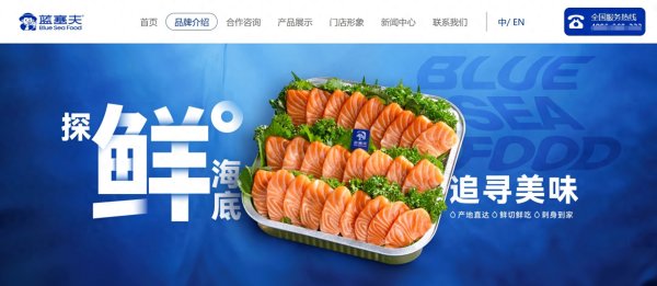 蓝塞夫门店食品安全“三防”措施不到位被罚 该品牌主营刺身产品